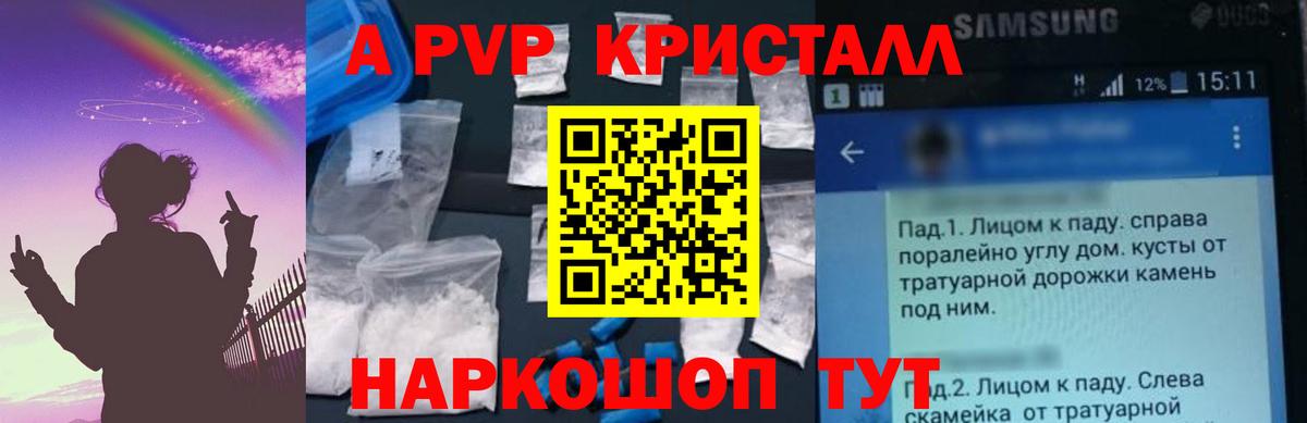 A-PVP СК КРИС Асбест