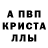 А ПВП Crystall talgat aka