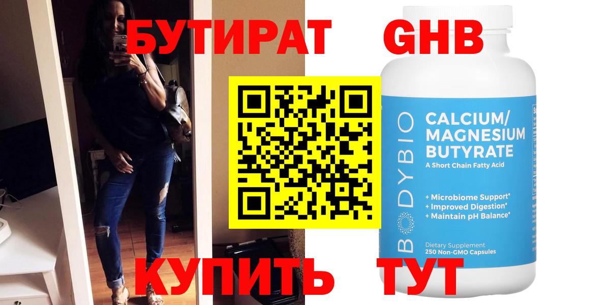 Асбест  Бутират Butirat  Вход с VPN 
