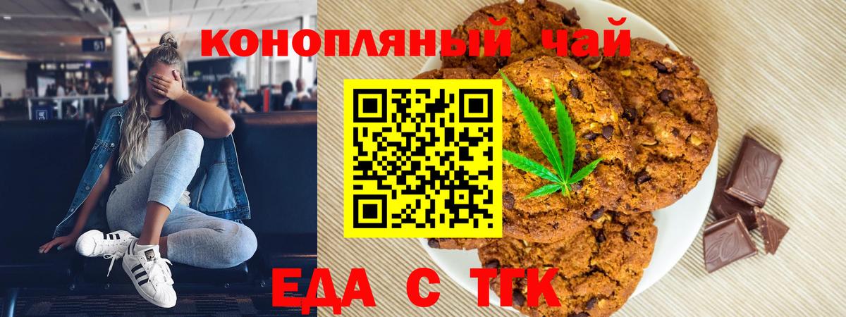 Асбест  Еда ТГК марихуана  Вход с VPN 