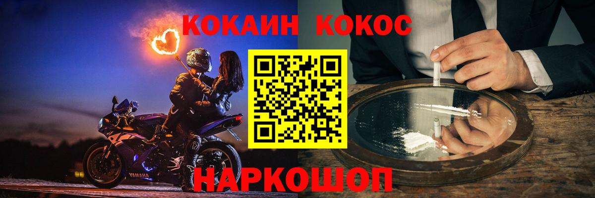 Cocaine 98%  Кокаин Fish Scale  Вход с VPN  Cocaine  купить закладку  Асбест 