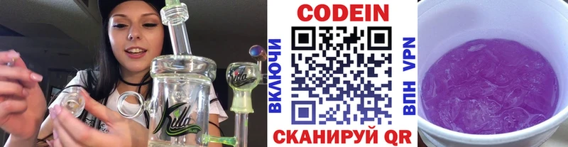 Codein Purple Drank  как найти   Асбест 