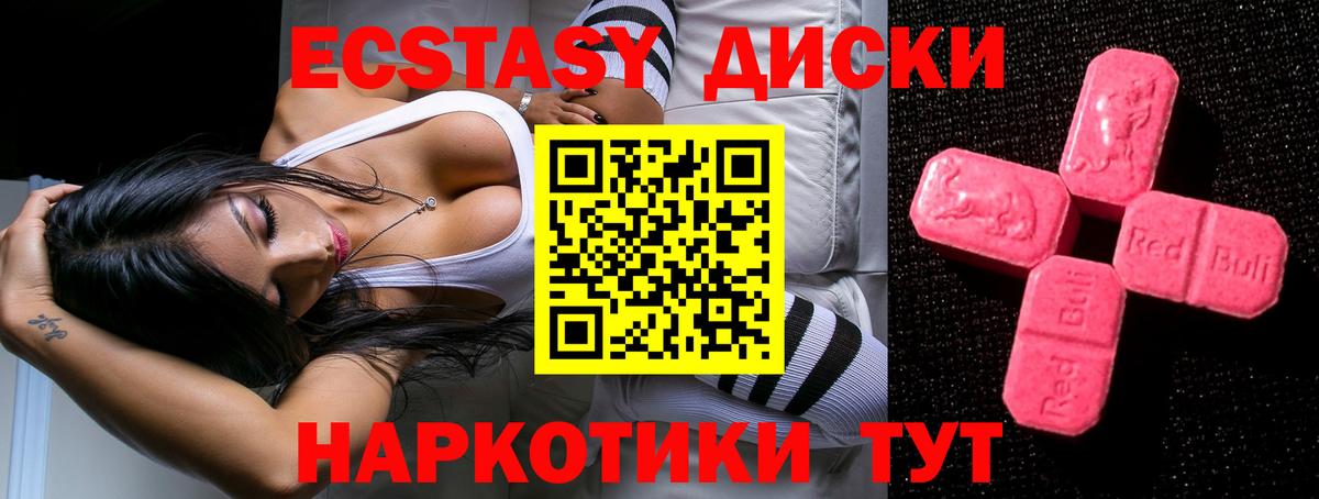 Асбест  Экстази XTC  Вход с VPN  Экстази  ЭКСТАЗИ 99% 