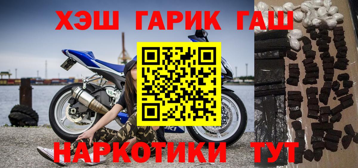 ГАШИШ 40% ТГК Асбест