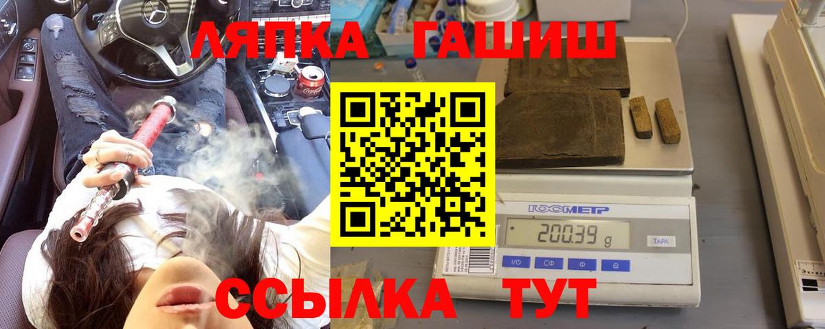 ГАШ убойный  Вход с VPN  ГАШ  ГАШ 40% ТГК  Асбест 