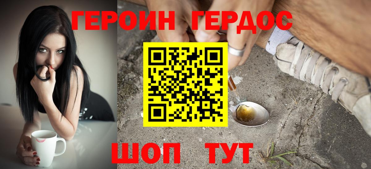 Героин  Героин афганец  Вход с VPN  Асбест 