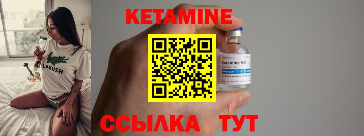 Асбест  КЕТАМИН ketamine  КЕТАМИН ketamine  Вход с VPN 