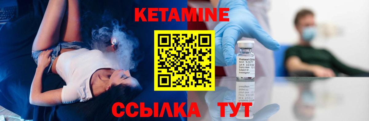 КЕТАМИН VHQ Асбест