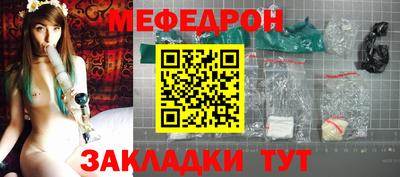 мяу мяу кристалл Аргун
