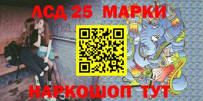 марки lsd Апрелевка