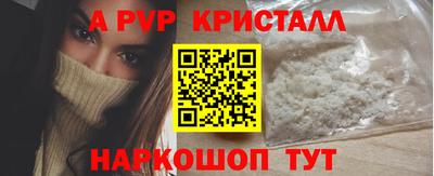 мяу мяу кристалл Аргун