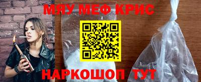 мяу мяу кристалл Аргун