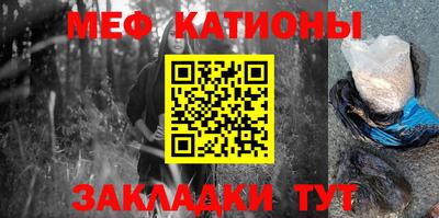 мяу мяу кристалл Аргун