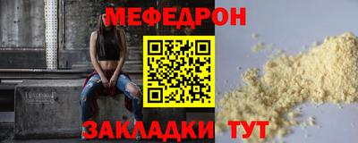 мяу мяу кристалл Аргун