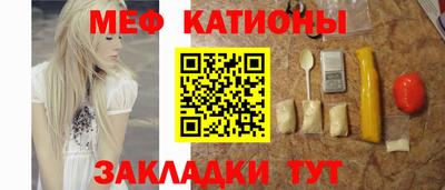 мяу мяу кристалл Аргун