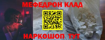 мяу мяу кристалл Аргун