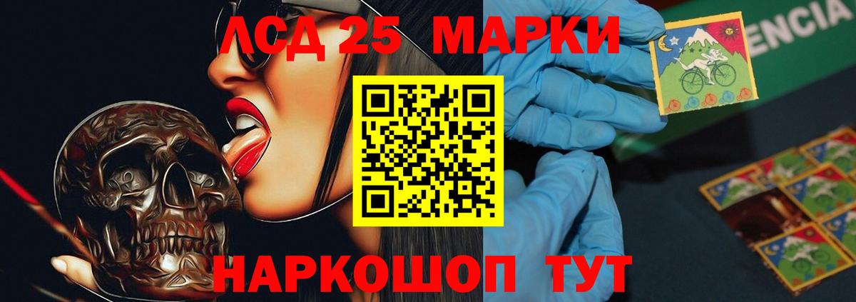 LSD-25 экстази ecstasy Асбест