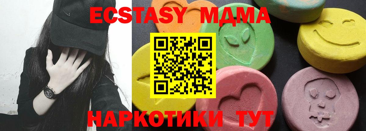 Асбест  МДМА  МДМА crystal  Вход с VPN  МДМА Molly 