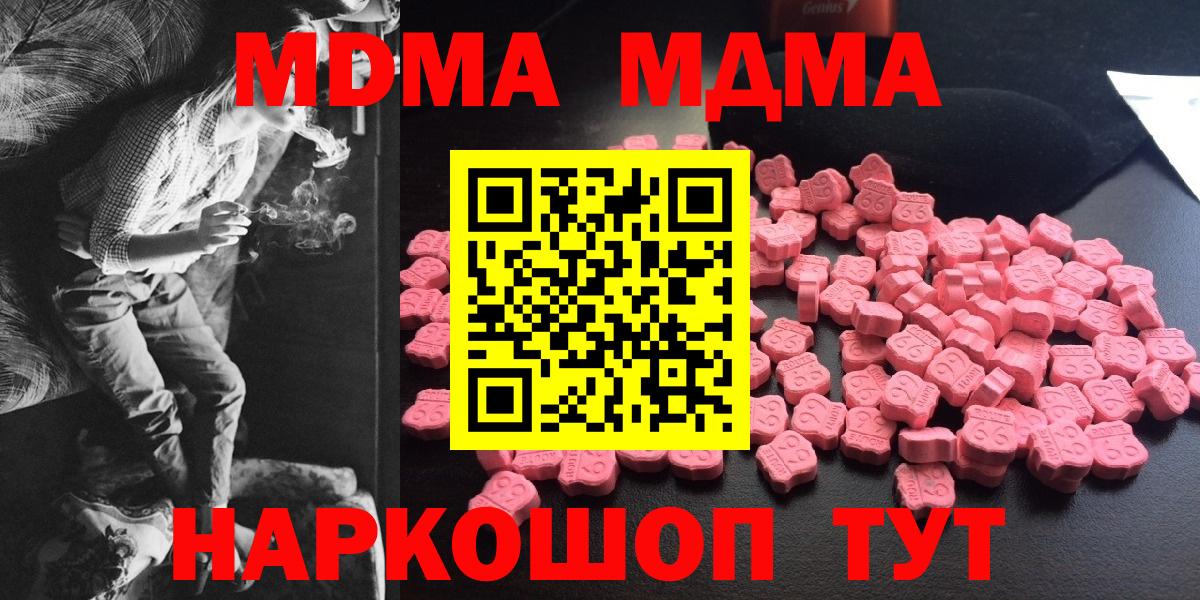 MDMA кристаллы Асбест