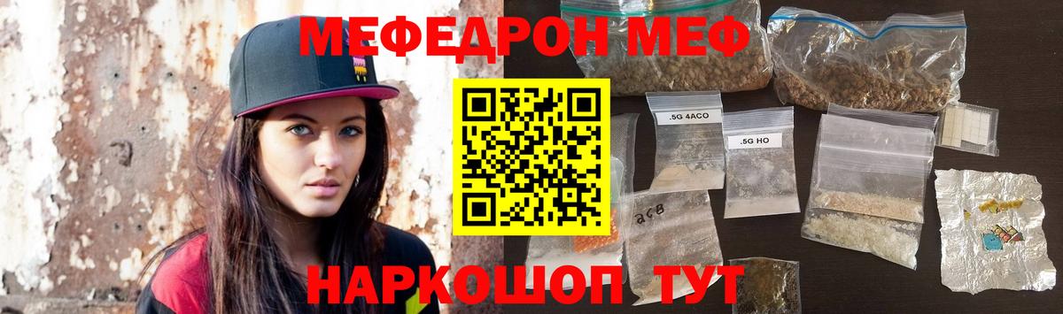 Асбест  МЕФ кристаллы  МЯУ-МЯУ мука  дарнет шоп  Меф  Вход с VPN  Мефедрон 