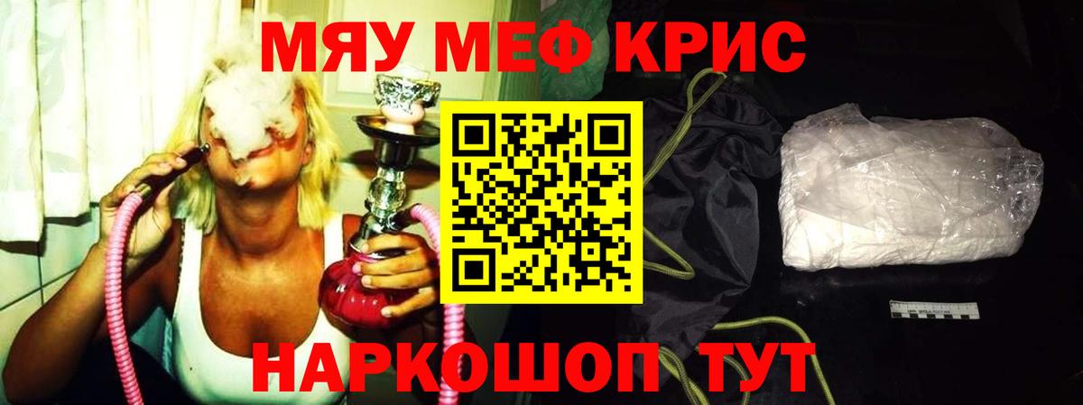 Мефедрон кристаллы Асбест
