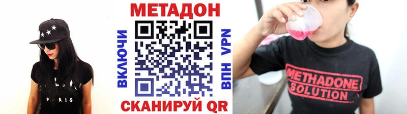 Метадон белоснежный  купить закладку  блэк спрут вход  это какой сайт  Асбест 