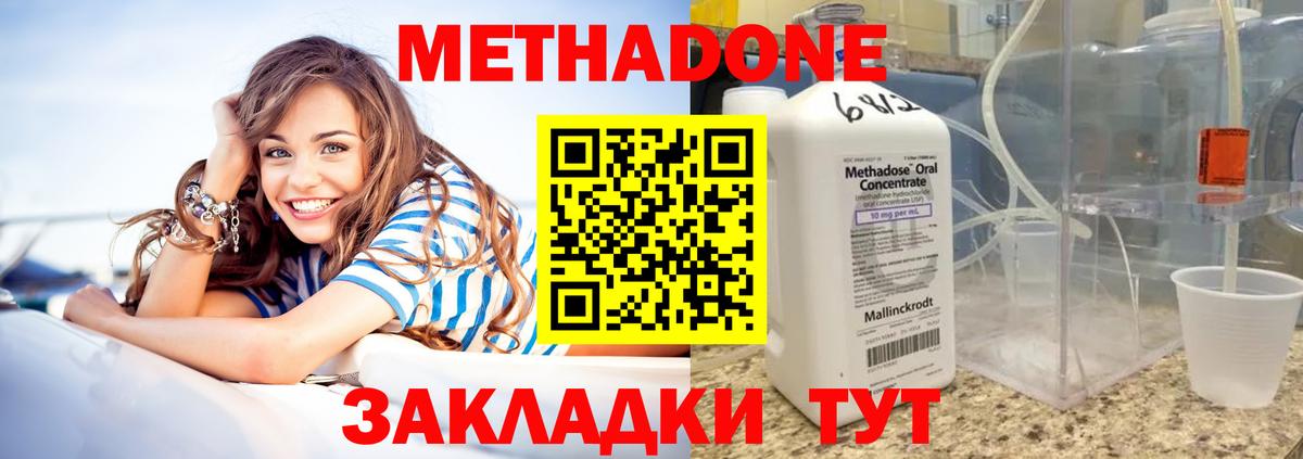 Асбест  это состав  Вход с VPN  МЕТАДОН methadone 