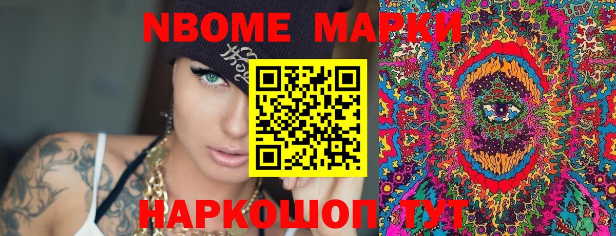 Марки 25I-NBOMe 1,8мг  Марки 25I-NBOMe  Вход с VPN  Асбест  Марки 25I-NBOMe 1,8мг 