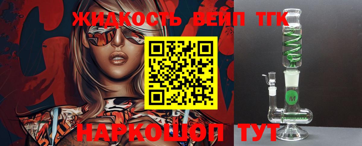 ТГК концентрат  Вход с VPN  Асбест 